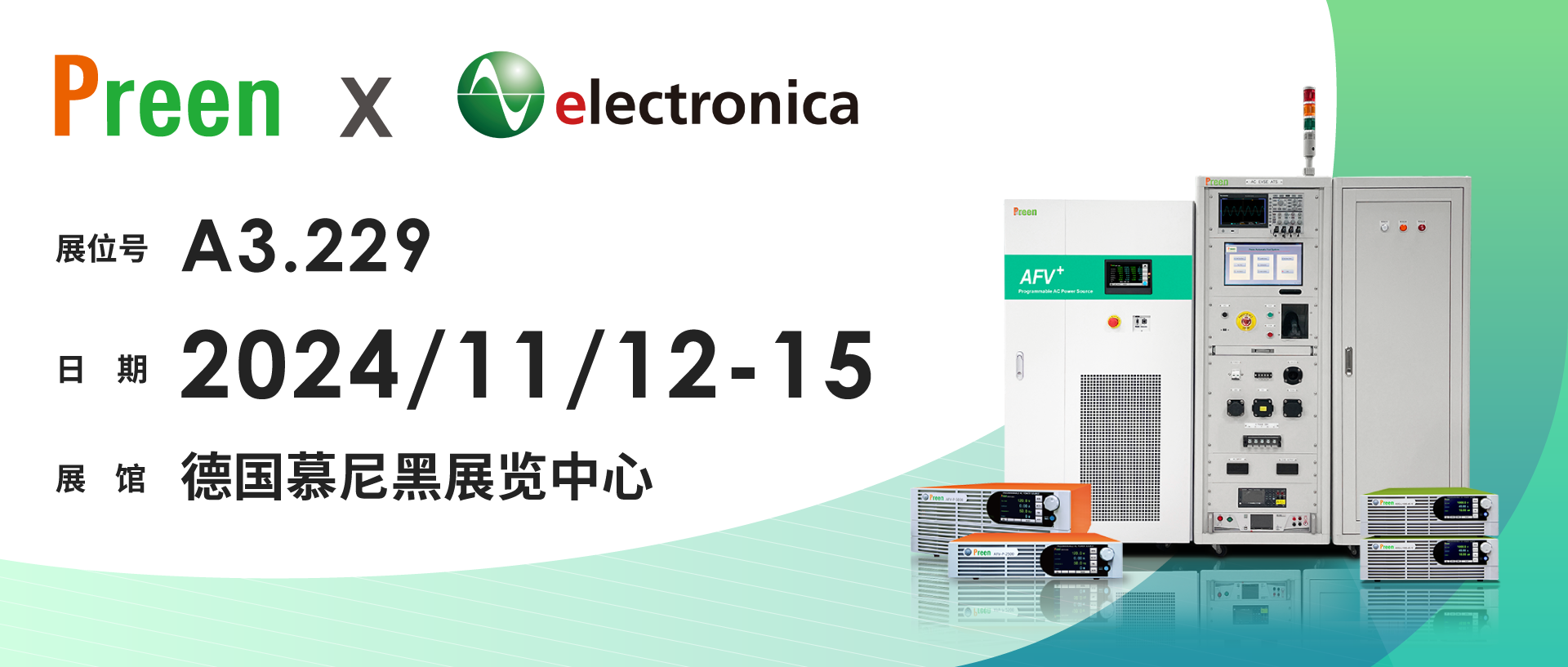 1728551473145076.png 202410德國慕尼黑banner-CN.png